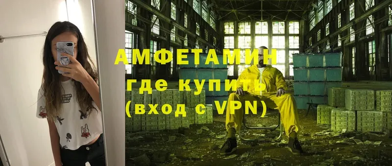 Amphetamine VHQ Надым