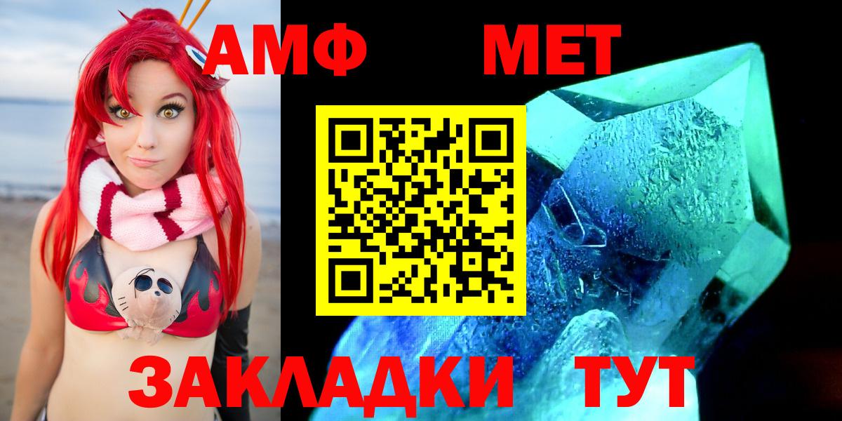 АМФЕТАМИН Розовый  АМФЕТАМИН  Надым 