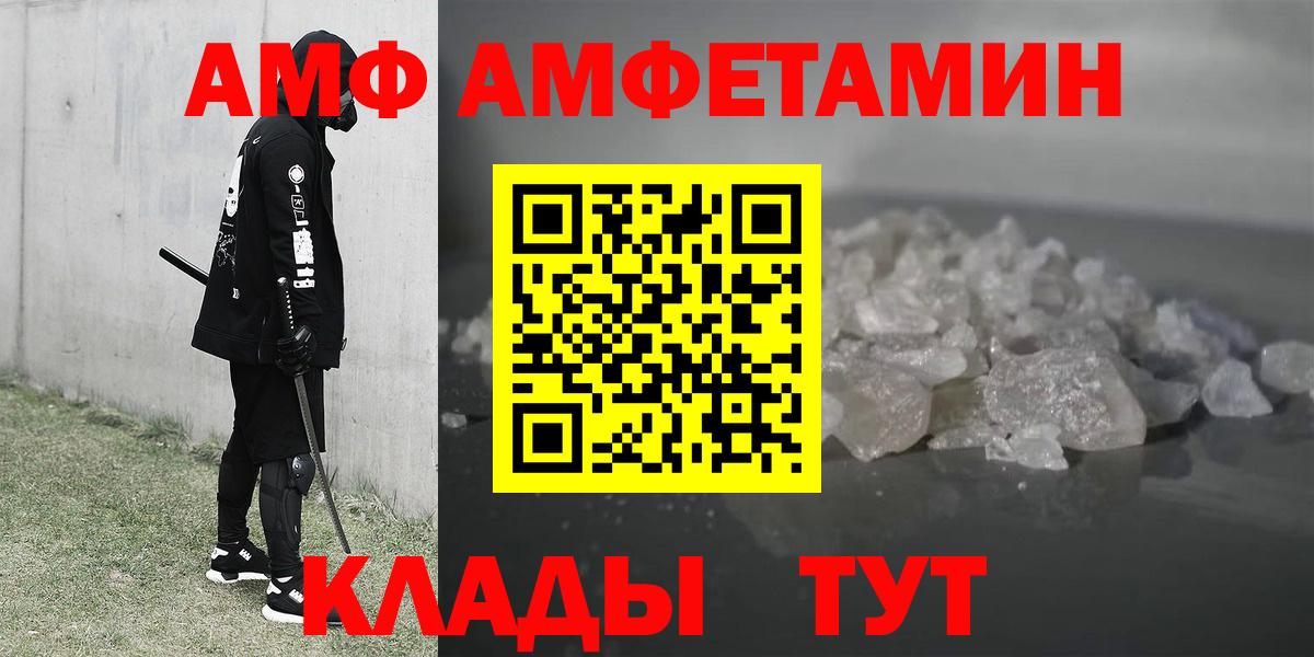 Амфетамин VHQ Надым