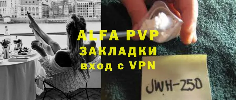 Alpha PVP кристаллы  Надым 