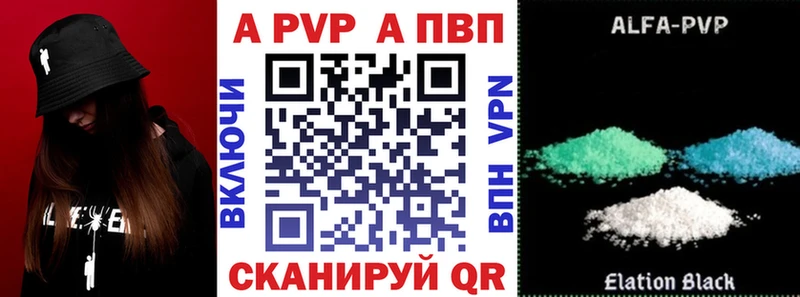 Альфа ПВП крисы CK  Надым 