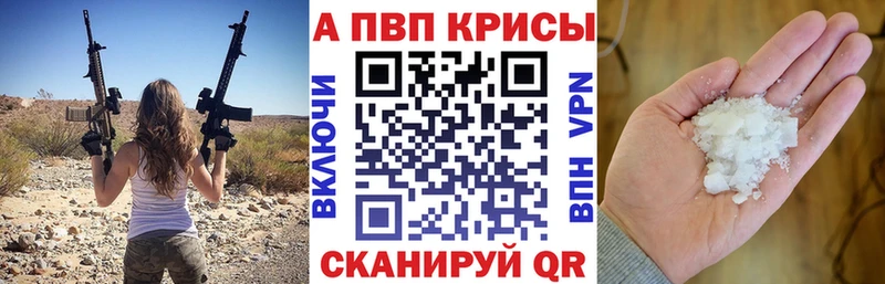 Альфа ПВП крисы CK Надым