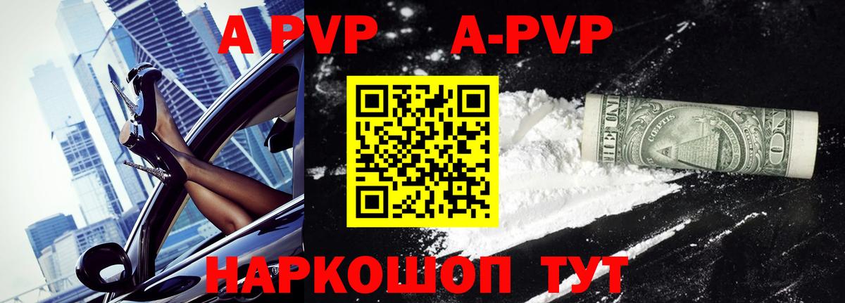 A PVP  Alfa_PVP СК КРИС  даркнет сайт  А ПВП VHQ  Надым 