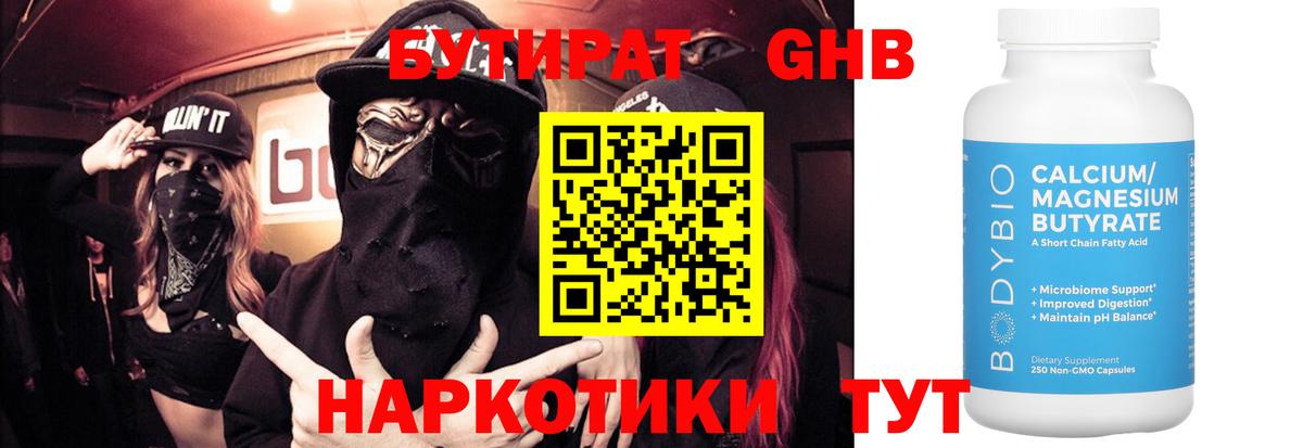 Надым  Бутират BDO  Вход с VPN 