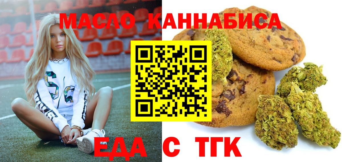 Надым  Canna-Cookies марихуана  Вход с VPN 