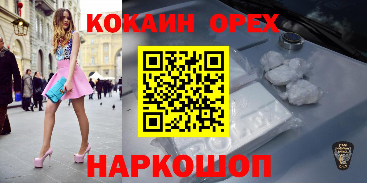 КОКАИН VHQ Надым