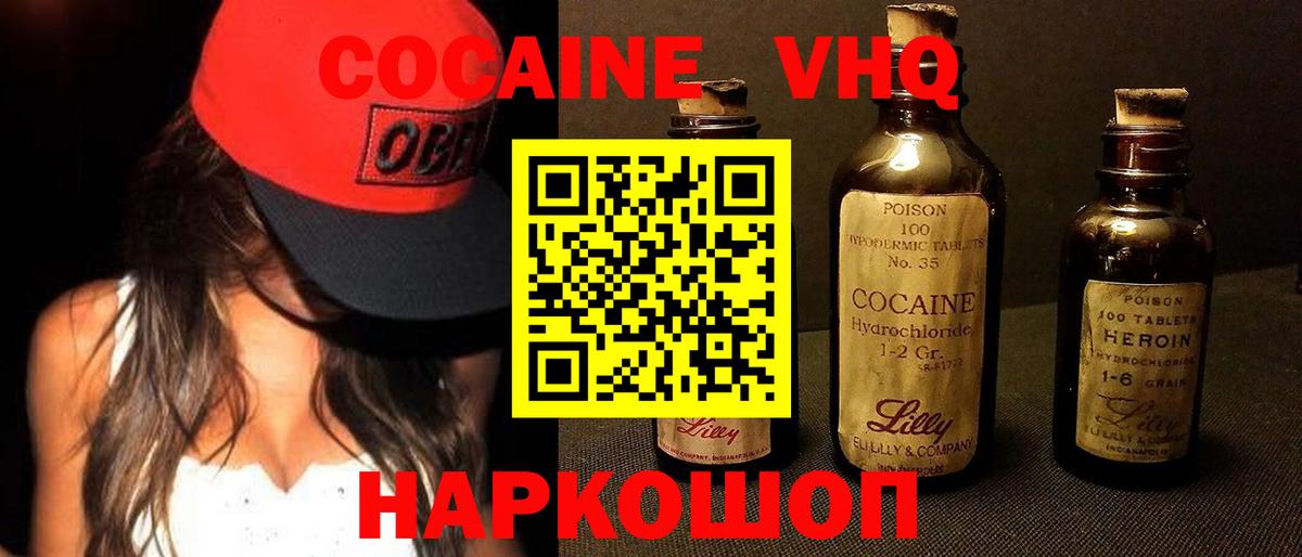 Надым  Кокаин FishScale  Вход с VPN  Кокаин Колумбийский 
