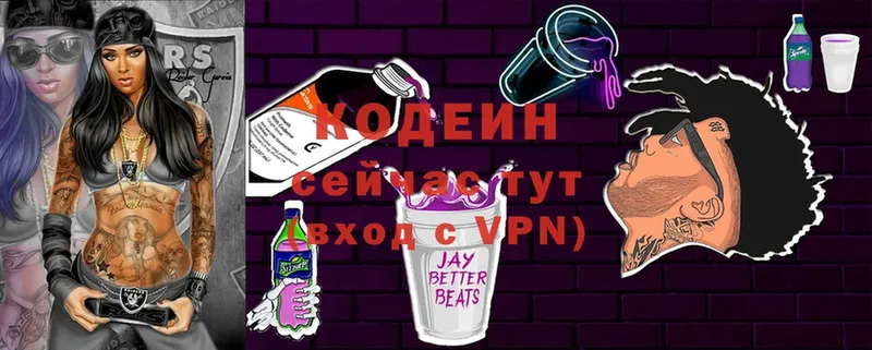 Codein Purple Drank Надым