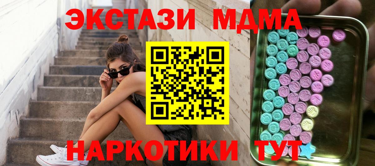 Экстази 99%  Экстази таблы  Надым  Ecstasy  omg зеркало  Вход с VPN 