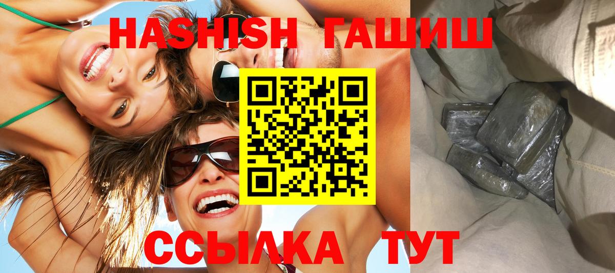 ГАШИШ Ice-O-Lator Надым