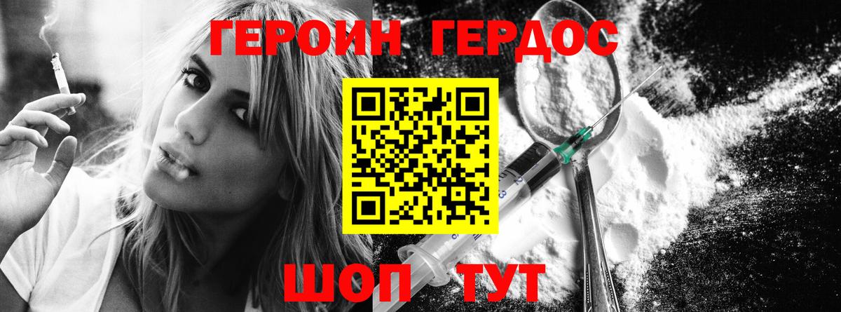 Надым  ГЕРОИН афганец  ГЕРОИН  Вход с VPN 