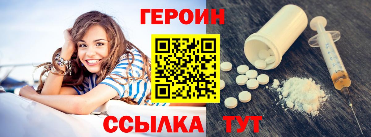 Героин VHQ  Надым 