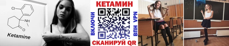 Кетамин ketamine  Надым 