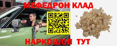 мефедрон мука Кинель