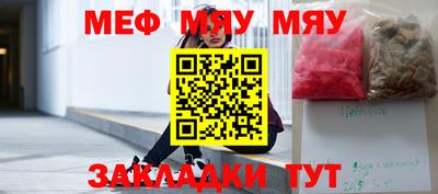 мефедрон мука Кинель