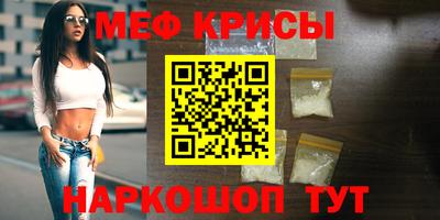 мефедрон мука Кингисепп