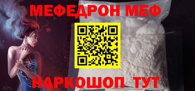 мефедрон мука Кингисепп