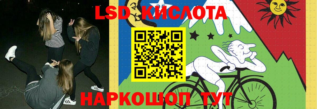Лсд 25 экстази кислота Надым