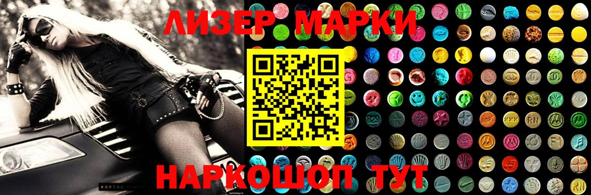 ЛСД экстази кислота Надым