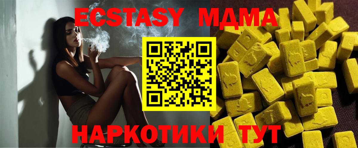 Надым  MDMA  MDMA молли  Вход с VPN  MDMA кристаллы 