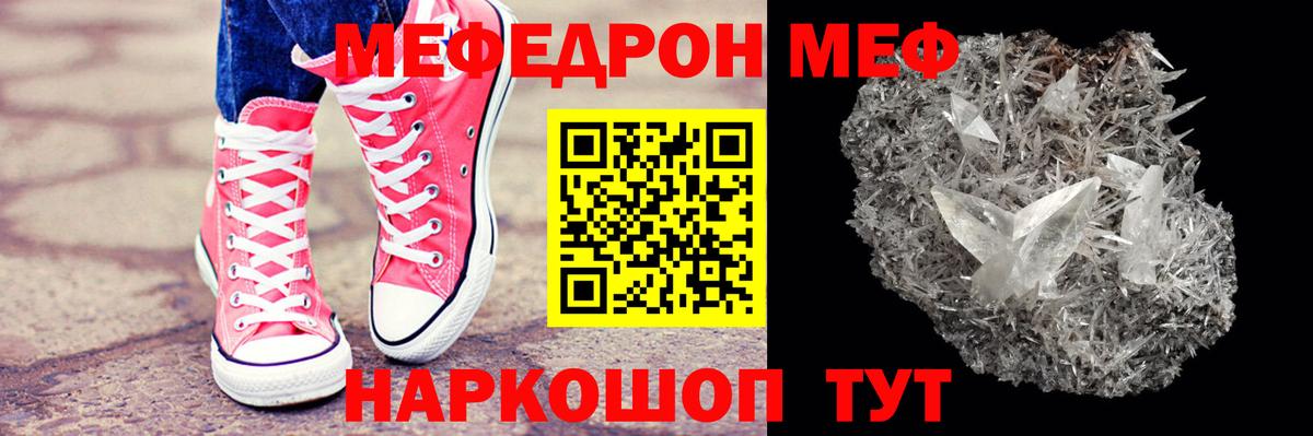 Меф кристаллы Надым