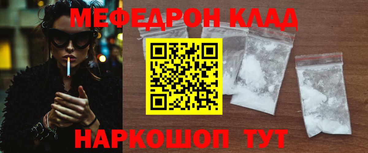 Мефедрон  Надым  МЯУ-МЯУ VHQ 