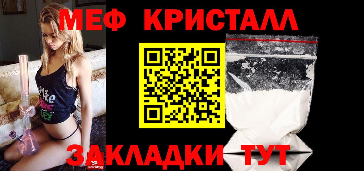 МЕФ мяу мяу  МЕФ  Надым  МЕФ  Вход с VPN 