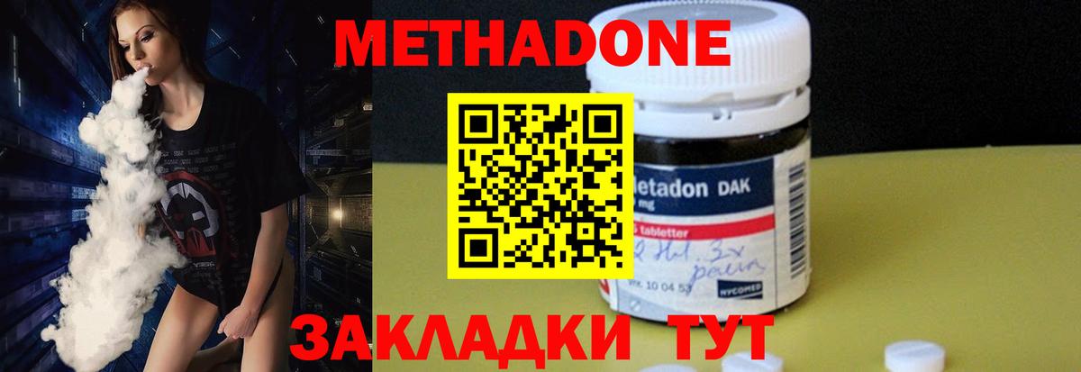 маркетплейс клад  Метадон methadone  Вход с VPN  Метадон кристалл  Надым 