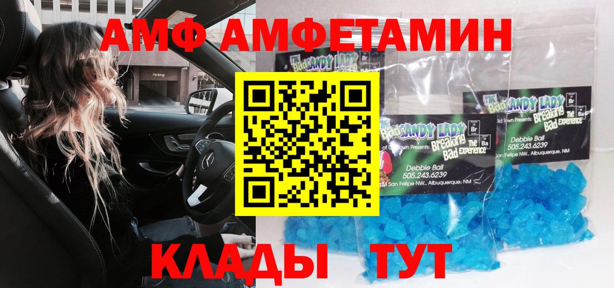 МЕТАМФЕТАМИН  Надым  Первитин винт 