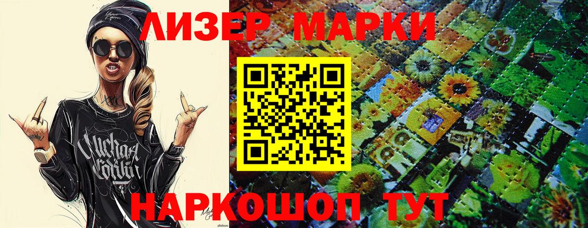 Марки N-bome 1500мкг Надым