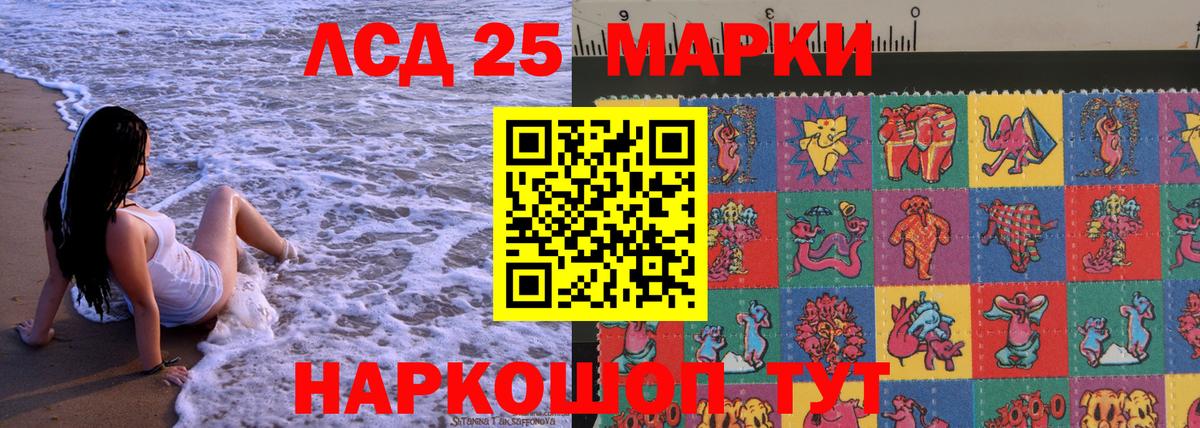Марки 25I-NBOMe 1,8мг Надым