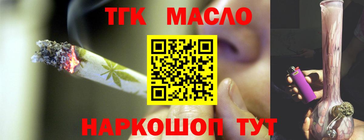 Надым  ТГК гашишное масло  Вход с VPN 