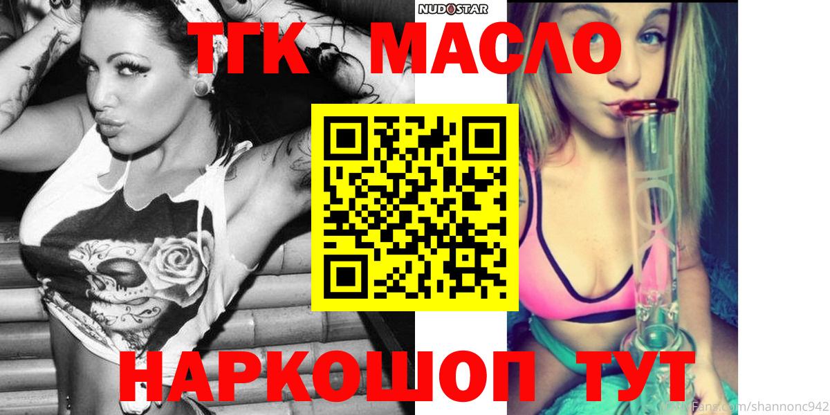 ТГК концентрат Надым