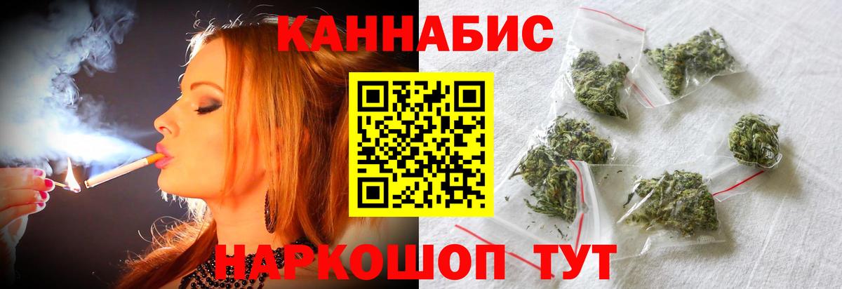 Конопля THC 21% Надым